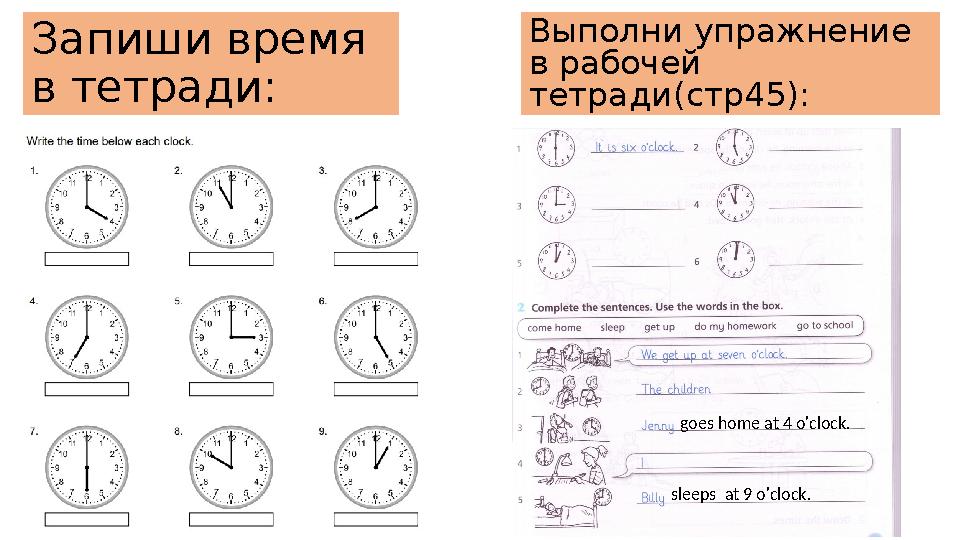 Время запишите в формате 12 00. Время запишите в формате 12 00