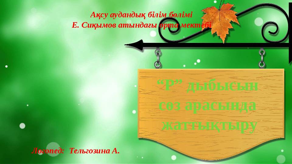 Ескі салбыраған кеуделер фото форумы