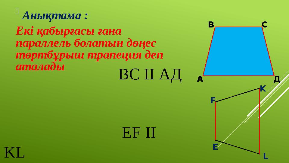 ВС ІІ АД EF І