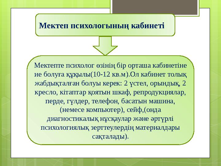 Жыныс: еркек әйелді, еркек еркекті силайды