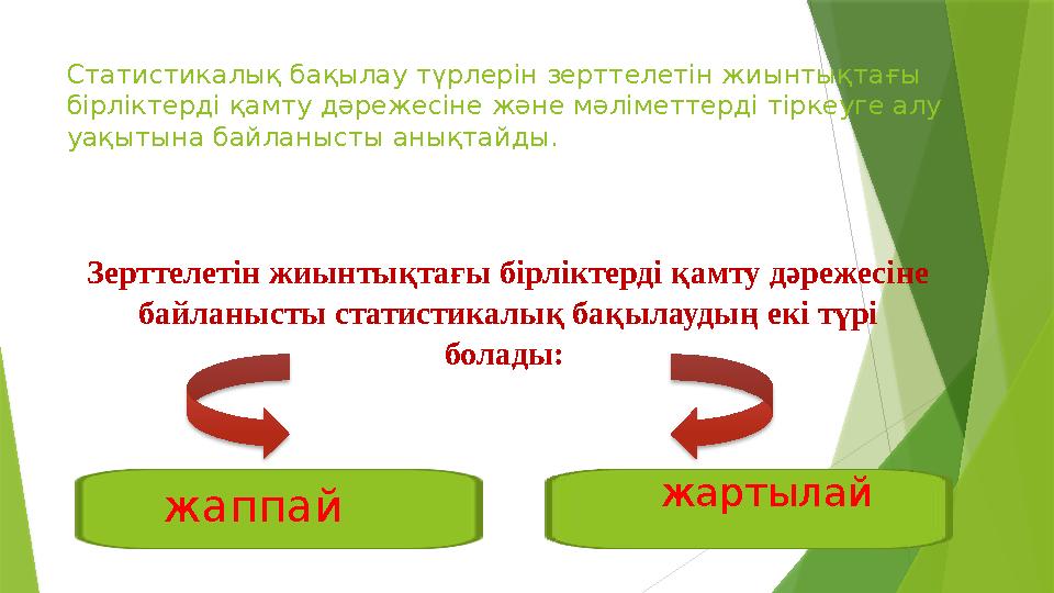 Статистикалы? ба?ылау. Статистикалы? ба?ылау. Нарушение поведенческих реакций у детей. Статистикалы? ба?ылау. Статистикалы? ба?ылау.