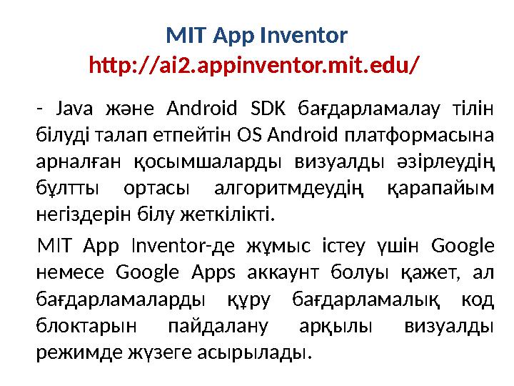 MIT App Inventor http://ai2.appinventor.mit.edu/ - Java және Android SDK бағдарламалау тілін білуді талап етпейтін OS