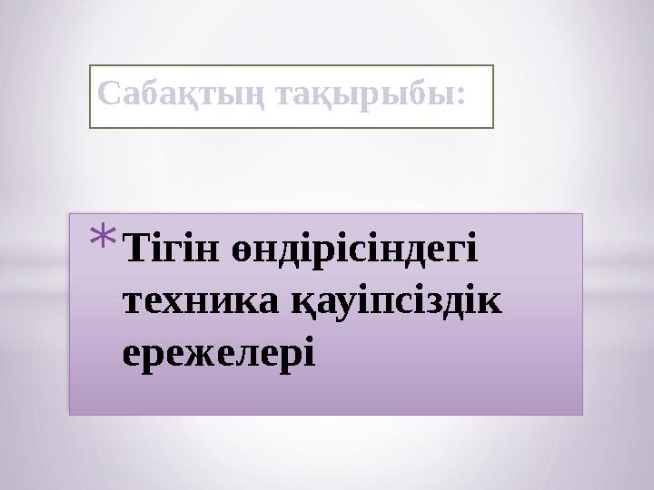 Писканың қанағаттануы үшін пенис қосымшалары