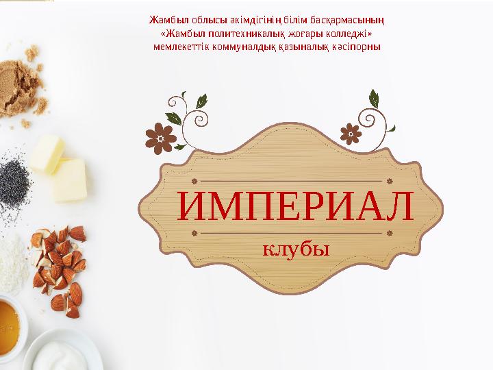 Пысықтың алдында пенис