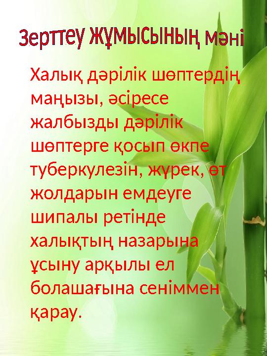 Саяжайдағы эротикалық кеш онлайн