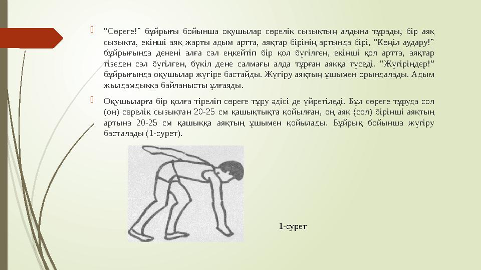 Мен жыныстық қатынастан ұяламын.