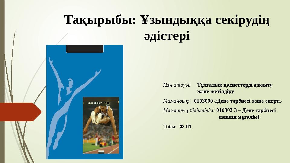 Семіз адамның жалаңаш видеосы