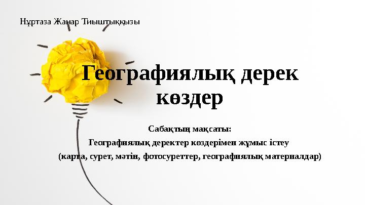 Қанаштағы порно