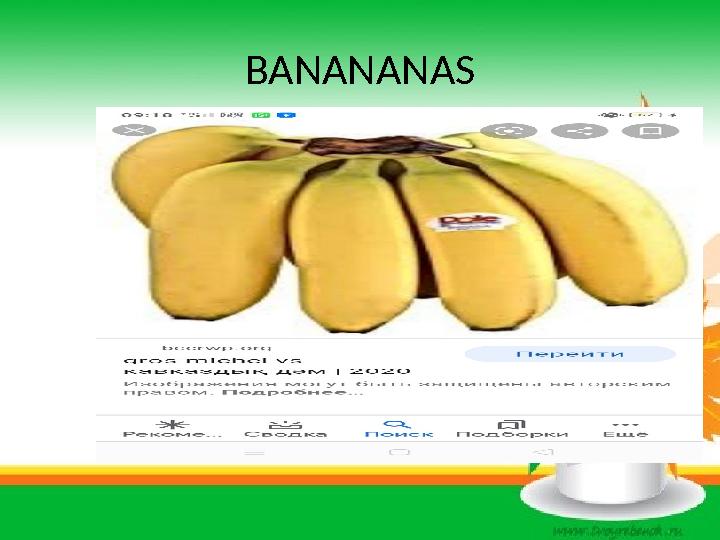 BANANANAS