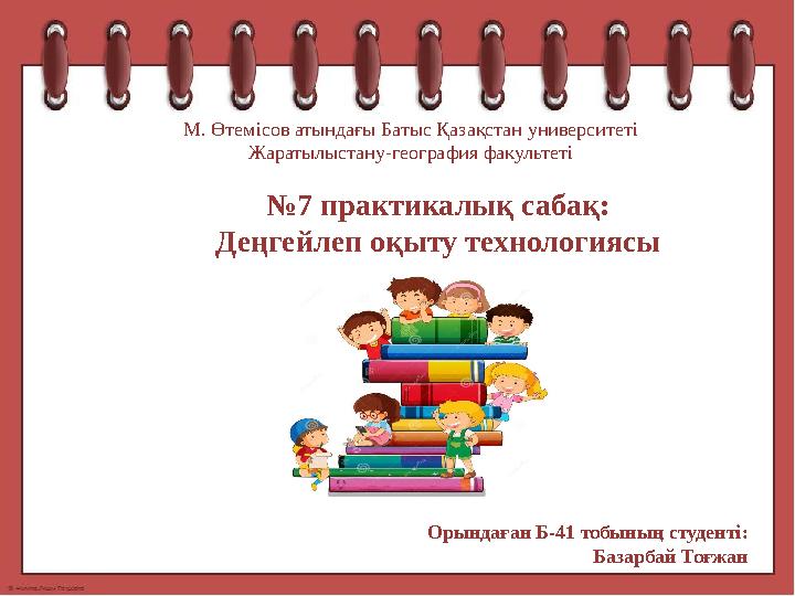 Ең сексуалды секс