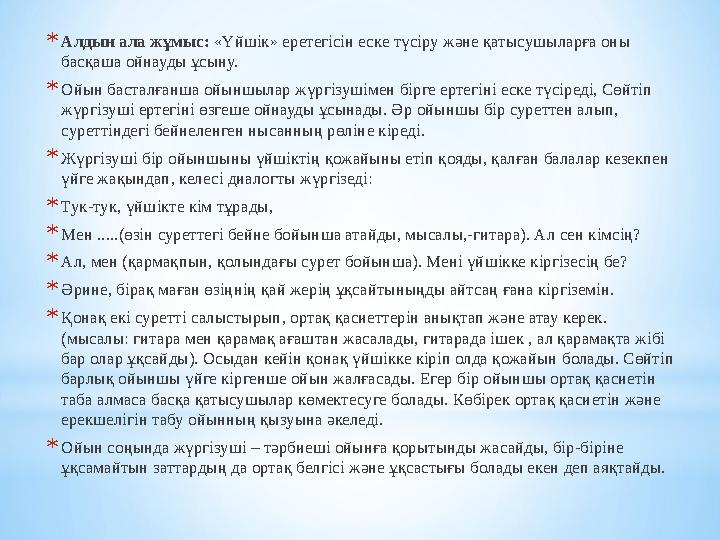 Шалбарға зәр шығару туралы бейне Жалаңаш, әдемі мұғалімдердің суреттері