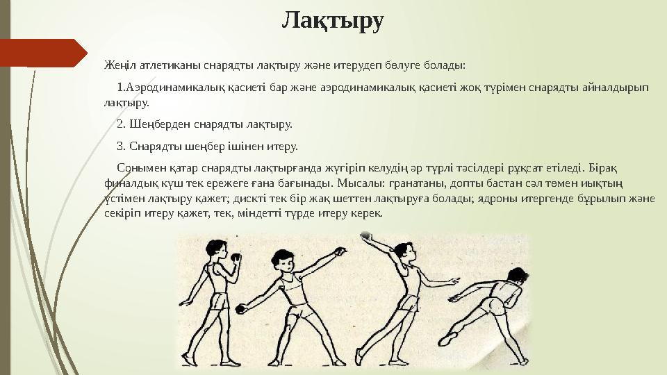 Қожайын мен киска жалайды