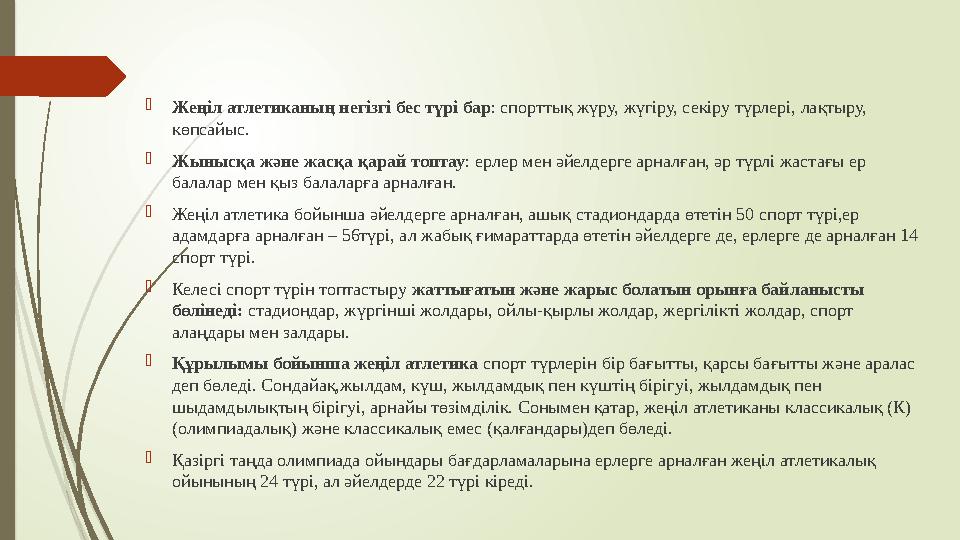 Черепановодағы секс