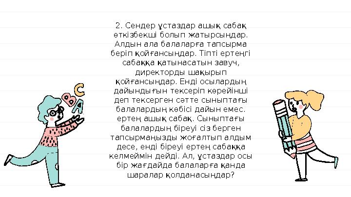 Ұстаз біреудің ұрығын жалайды Ұстаз біреудің ұрығын жалайды