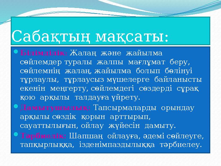 Сысоевтың «Жалаң үміті».