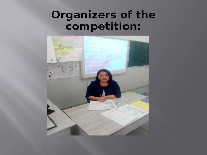 Organizers of the competition: