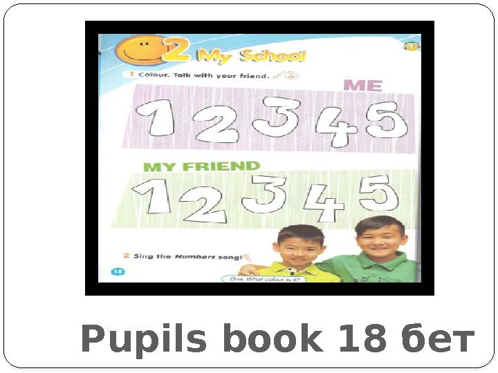 Pupils book 18 бет