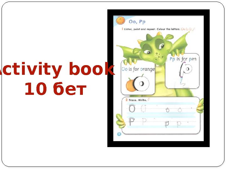 Activity book 10 бет