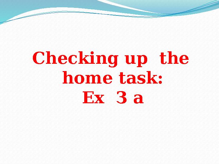 Checking up the home task: Ex З a