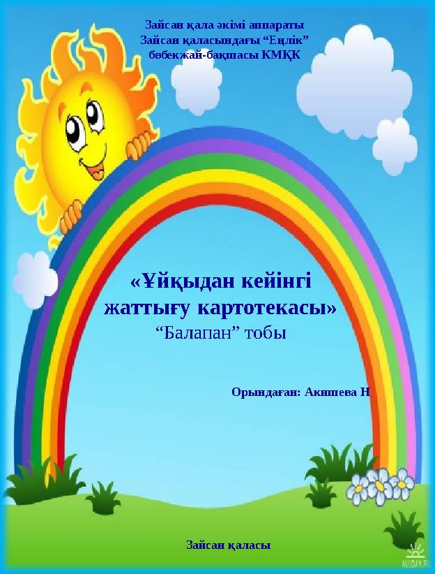 Секске тәуелділерге арналған порно фото