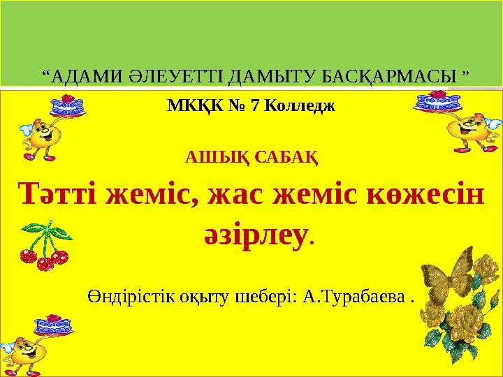 Краснодардан жезөкше табу