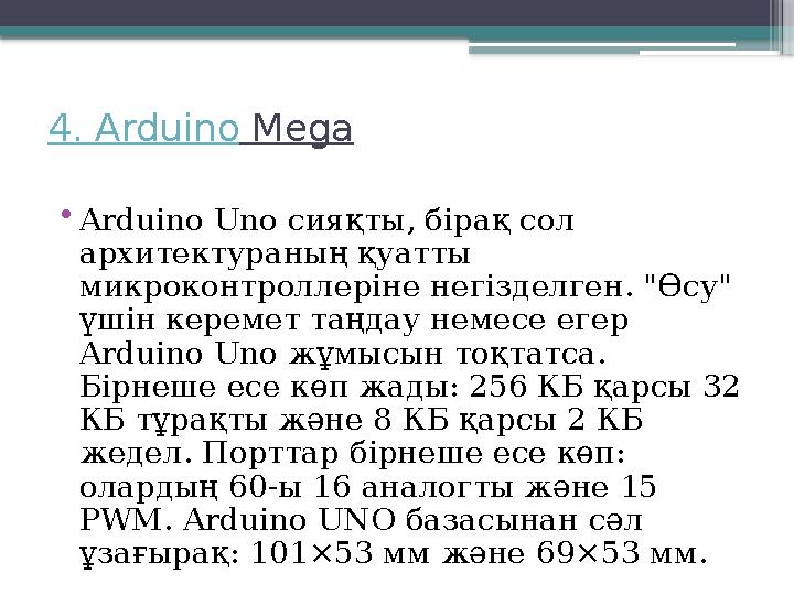 4. Arduino Mega • Arduino Uno сияқты, бірақ сол архитектураның қуатты микроконтроллеріне негізделген. "Өсу" үшін керемет т