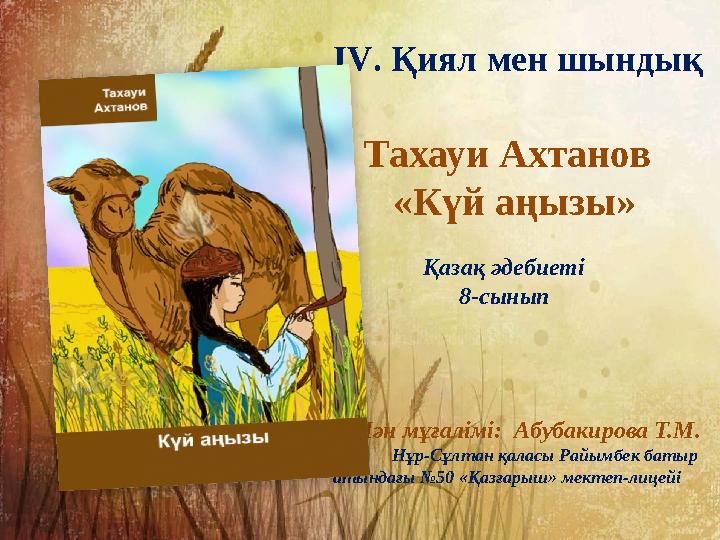 Майлы және ескі секс бейнелері