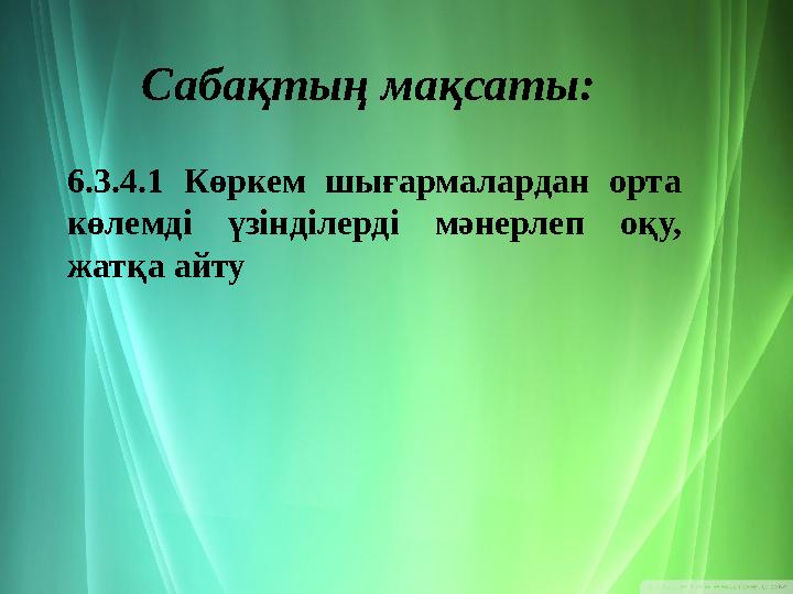 XV – XVIII ғасырлардағы әдебиет жыраулар поэзиясымен белгілі 1490- 33- 1523- 1893 жылы Доспамбет жыраудың жырлары М. Османовтың