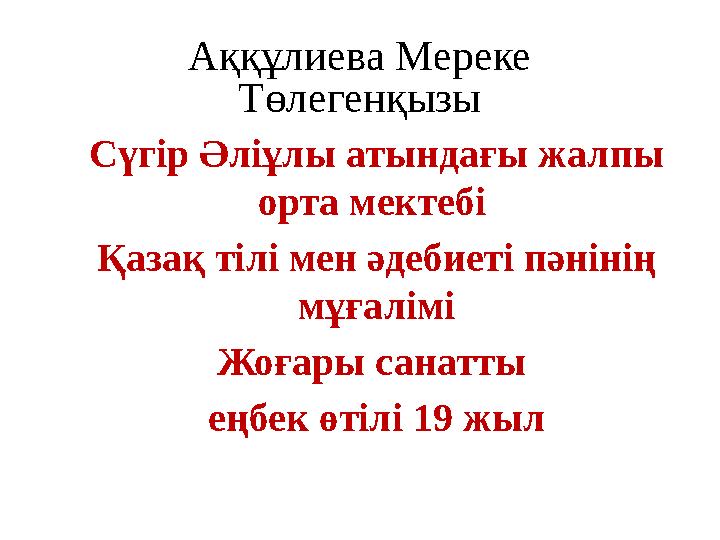 Дана Гарсиа