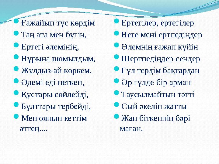 Секс Ақшақар