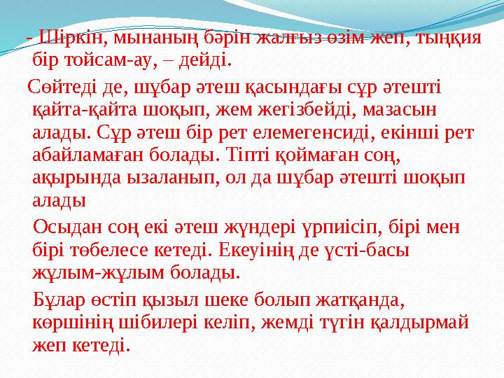 Қызметші порнографиялық жазаға тартылды.