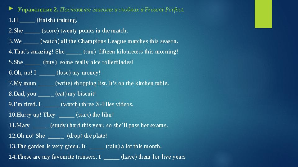 Present simple или present continuous упражнения. Глаголы в скобках в правильную форму. Поставьте глагол в правильную форму. Поставьте глаголы в скобках в правильную форму. Поставить глаголы в скобках.