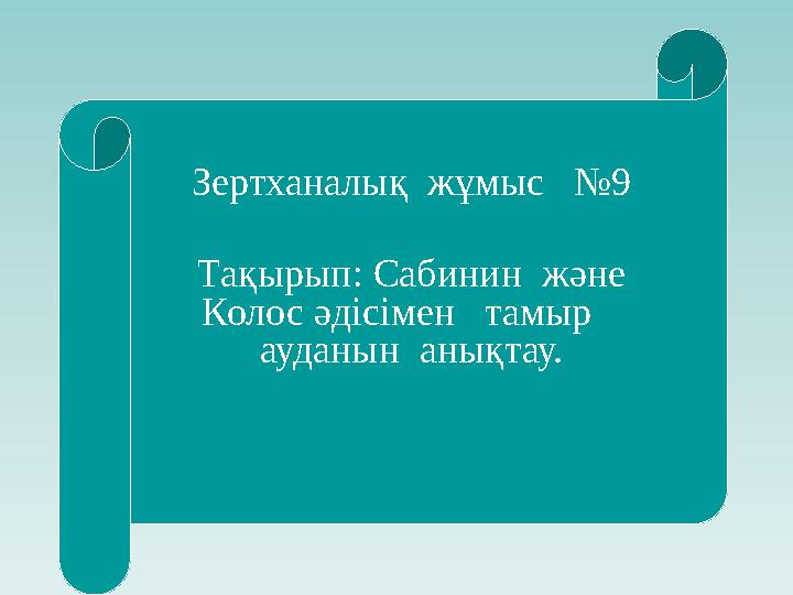 Онлайн порно мүйізді әйелі