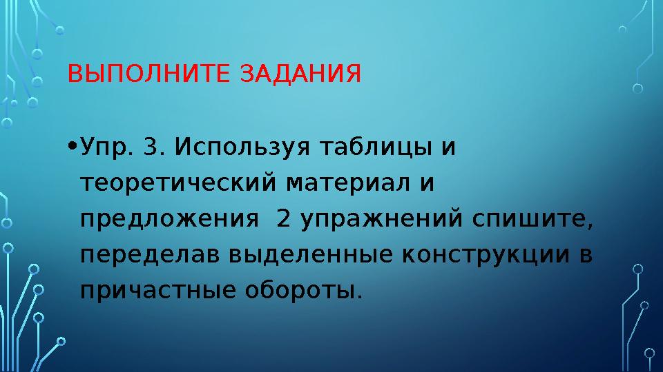 Спишите предложения выполните разборы. Спишите предложения выполните разборы
