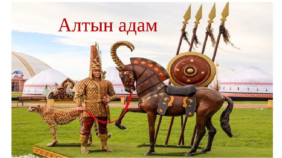 Алтын адам