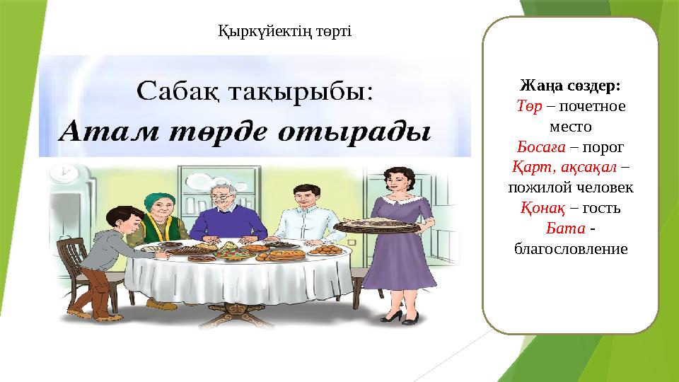 Волейбол төрешісін құртты