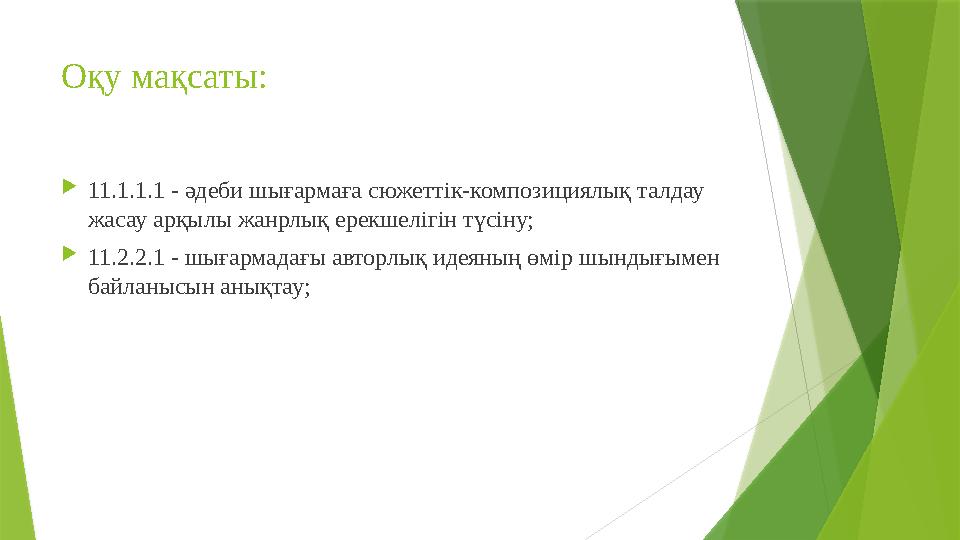 Ақша үшін секс