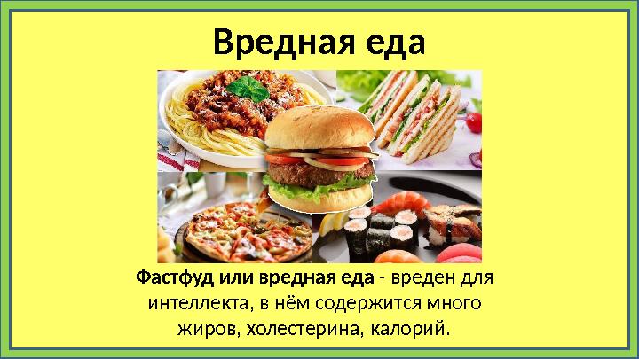 Так как в нем содержатся. Так как в нем содержатся