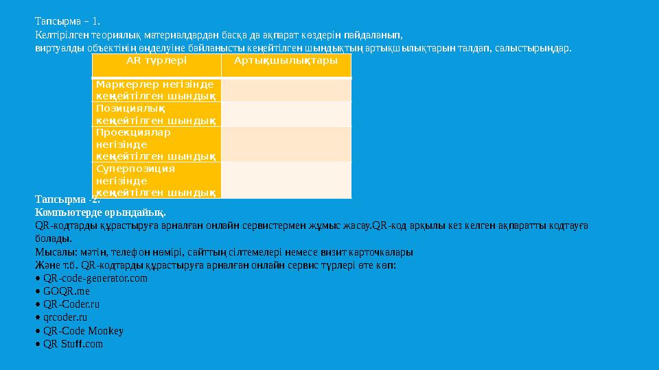 Виртуалды секске арналған дайын шаблондар Виртуалды секске арналған дайын шаблондар