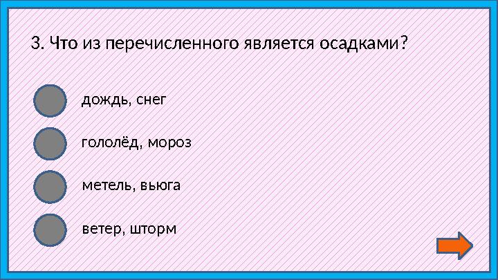 Что из перечисленного является причиной. Что из перечисленного является причиной