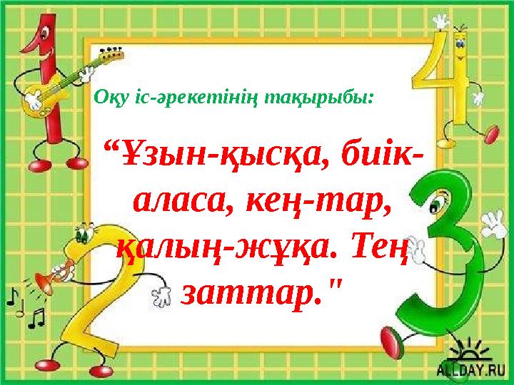Үлкен жопадағы көптеген әтештер