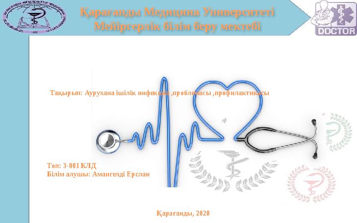 Бөліп, айналып өтіңіз