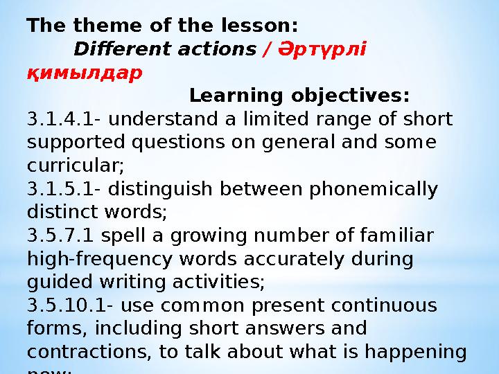 The theme of the lesson: Different actions / Әртүрлі қимылдар Learning objectives: 3.1.4.1