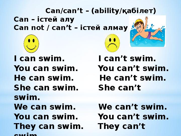 С an/can’t – (ability/ қабілет ) Can – істей алу Can not / can’t – істей алмау