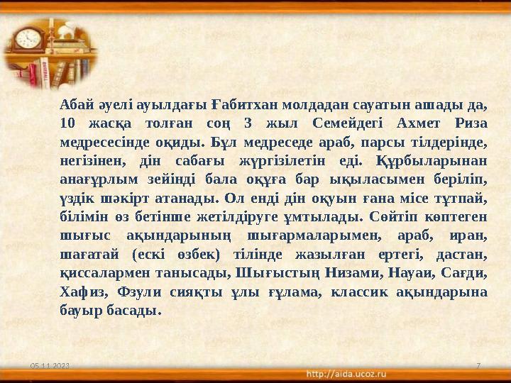 05.11.2023 7Абай әуелі ауылдағы Ғабитхан молдадан сауатын ашады да, 10 жасқа толған соң 3 жыл Семейдегі Ахмет Риза мед