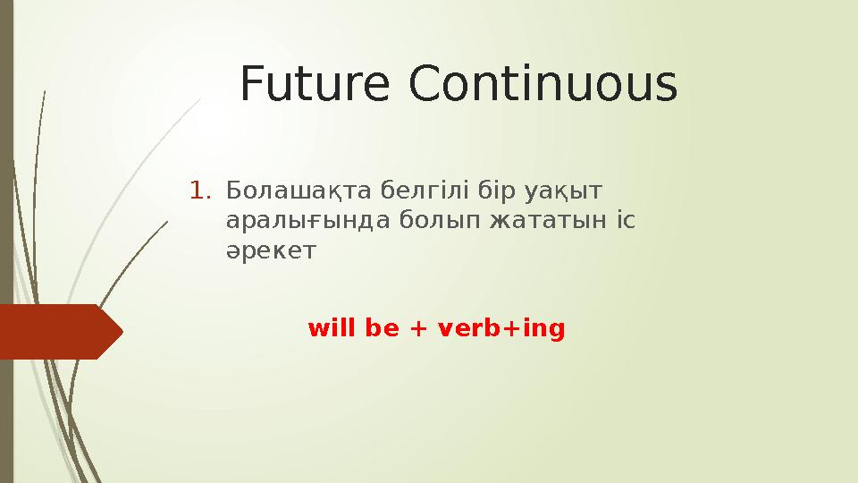 Future Continuous 1. Болашақта белгілі бір уақыт аралығында болып жататын іс әрекет will be + verb+ing