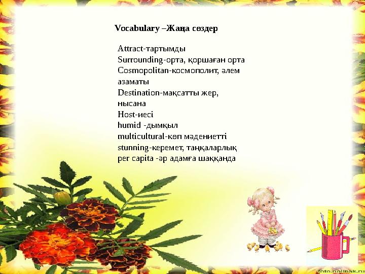 Vocabulary – Жаңа сөздер Attract - тартымды Surrounding -орта, қоршаған орта Cosmopolitan