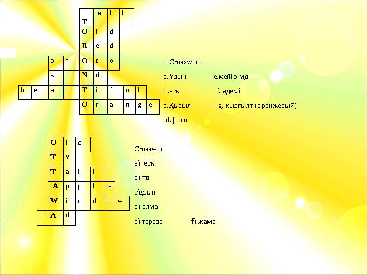 1 Crossword a. Ұзын e. мейірімді b. ескі f. ә