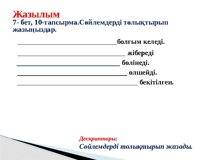 Күзетшімен жыныстық қатынас