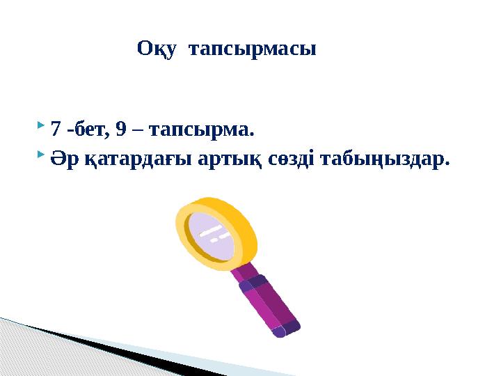 Дәрігердің қабылдауында түскен жеке суретім